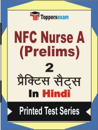 NFC Nurse A (Prelims) Book in Hindi - Question Paper / Practice Set