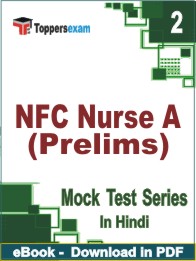 NFC Nurse A (Prelims) Test PDF Book In Hindi - Question Paper