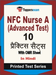 NFC Nurse A (Advanced Test) Book in Hindi - Practice Set