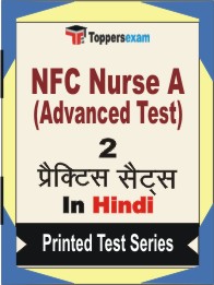 NFC Nurse A (Advanced Test) Book in Hindi - Question Paper / Practice Set