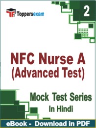 NFC Nurse A (Advanced Test) Test PDF Book In Hindi - Question Paper
