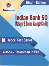 Indian Bank SO (Manager & Senior Manager Credit) Test PDF Book In Hindi - Mock Test/Practice Set