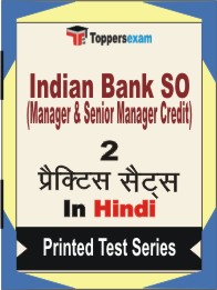 Indian Bank SO (Manager & Senior Manager Credit) Book in Hindi - Question Paper / Practice Set