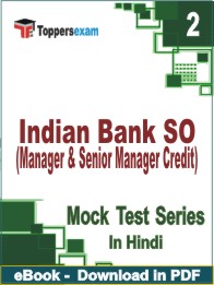 Indian Bank SO (Manager & Senior Manager Credit) Test PDF Book In Hindi - Question Paper