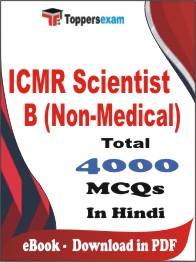ICMR Scientist B (Non-Medical)  PDF Book in Hindi - MCQ / Objective Questions