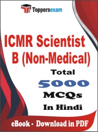 ICMR Scientist B (Non-Medical)  PDF Book in Hindi - MCQ / Objective Questions