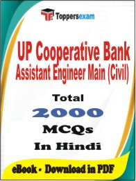 UP Cooperative Bank Assistant Engineer Main (Civil) PDF Book in Hindi - MCQ / Objective Questions