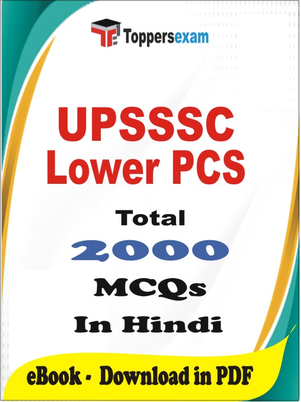 UPSSSC Lower PCS PDF Book In Hindi - MCQ / Objective Questions