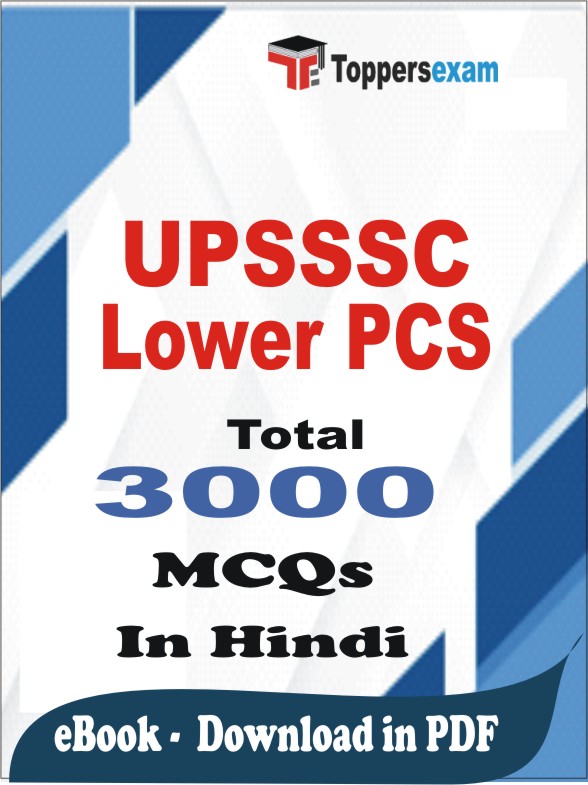 UPSSSC Lower PCS PDF Book In Hindi - MCQ / Objective Questions
