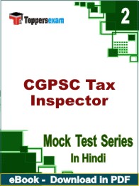 CGPSC Tax Inspector Test PDF Book In Hindi - Question Paper