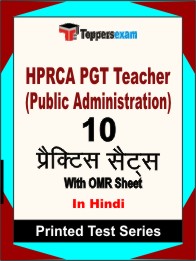 HPRCA PGT Teacher (Public Administration) Book in Hindi- Practice Set