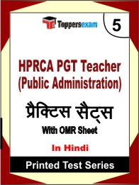 HPRCA PGT Teacher (Public Administration) Book in Hindi- Mock Test / Practice Set
