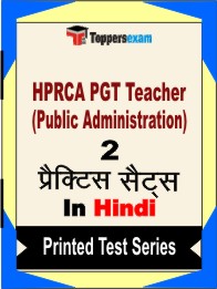 HPRCA PGT Teacher (Public Administration) Book in Hindi- Question Paper / Practice Set