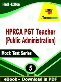 HPRCA PGT Teacher (Public Administration) PDF Book In Hindi- Practice Set