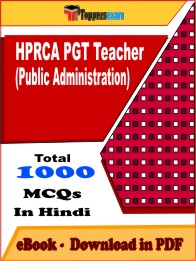 HPRCA PGT Teacher (Public Administration) PDF Book In Hindi - MCQ / Objective Questions