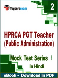 HPRCA PGT Teacher (Public Administration) PDF Book In Hindi- Question Paper