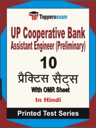 UP Cooperative Bank Assistant Engineer (Preliminary) Book in Hindi - Practice Set