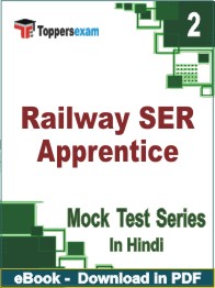 Railway SER Apprentice Test PDF Book In Hindi - Question Paper