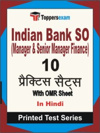 Indian Bank SO (Manager & Senior Manager Finance) Book in Hindi - Practice Set