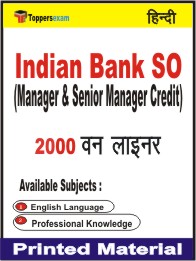 Indian Bank SO (Manager & Senior Manager Credit) One Liner Book in Hindi