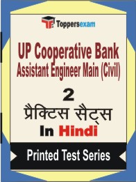 UP Cooperative Bank Assistant Engineer Main (Civil) Book in Hindi - Question Paper / Practice Set