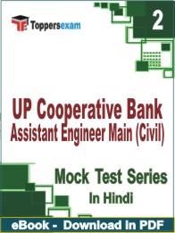 UP Cooperative Bank Assistant Engineer Main (Civil) Test PDF Book In Hindi - Question Paper