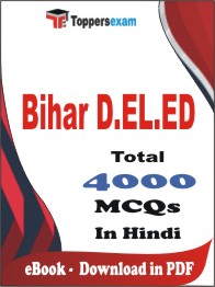 Bihar D.EL.ED  PDF Book in Hindi - MCQ / Objective Questions