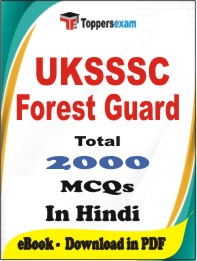 UKSSSC Forest Guard PDF Book in Hindi - MCQ / Objective Questions