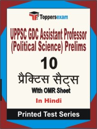 UPPSC GDC Assistant Professor (Political Science) Prelims Book in Hindi - Practice Set