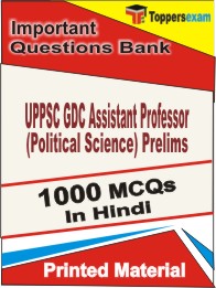 UPPSC GDC Assistant Professor (Political Science) Prelims Book in Hindi - Objective MCQ