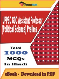 UPPSC GDC Assistant Professor (Political Science) Prelims PDF Book in Hindi - MCQ / Objective Questions