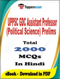 UPPSC GDC Assistant Professor (Political Science) Prelims PDF Book in Hindi - MCQ / Objective Questions