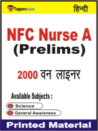 NFC Nurse A (Prelims) One Liner Book in Hindi