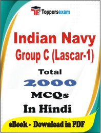 Indian Navy Group C (Lascar-1)  PDF Book in Hindi - MCQ / Objective Questions