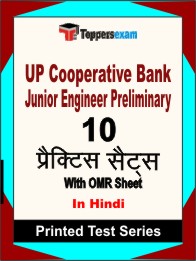 UP Cooperative Bank Junior Engineer Preliminary Book in Hindi- Practice Set
