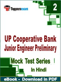 UP Cooperative Bank Junior Engineer Preliminary PDF Book In Hindi- Question Paper