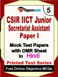 CSIR IICT Junior Secretariat Assistant (Paper 1) Exam Mock Test Papers (Book) in Hindi