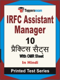 IRFC Assistant Manager  Book in Hindi - Practice Set