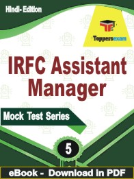 IRFC Assistant Manager  Test PDF Book In Hindi - Practice Set