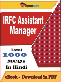 IRFC Assistant Manager  PDF Book in Hindi - MCQ / Objective Questions