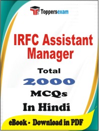 IRFC Assistant Manager  PDF Book in Hindi - MCQ / Objective Questions