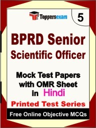 BPRD Senior Scientific Officer Exam Mock Test Papers (Book) in Hindi