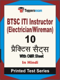 BTSC ITI Instructor (Electrician/Wireman) Book in Hindi - Practice Set