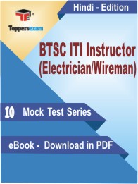 BTSC ITI Instructor (Electrician/Wireman) Test PDF Book In Hindi - Mock Test/Practice Set