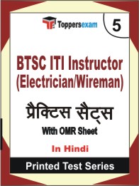 BTSC ITI Instructor (Electrician/Wireman) Book in Hindi - Mock Test / Practice Set