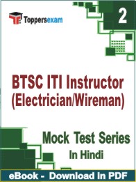 BTSC ITI Instructor (Electrician/Wireman) Test PDF Book In Hindi - Question Paper