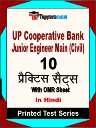 UP Cooperative Bank Junior Engineer Main (Civil) Book in Hindi- Practice Set