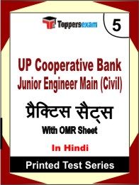 UP Cooperative Bank Junior Engineer Main (Civil) Book in Hindi- Mock Test / Practice Set