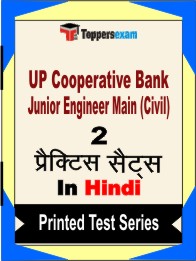 UP Cooperative Bank Junior Engineer Main (Civil) Book in Hindi- Question Paper / Practice Set