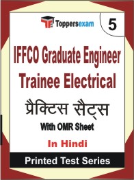 IFFCO Graduate Engineer Trainee (Electrical)  Book in Hindi - Mock Test / Practice Set